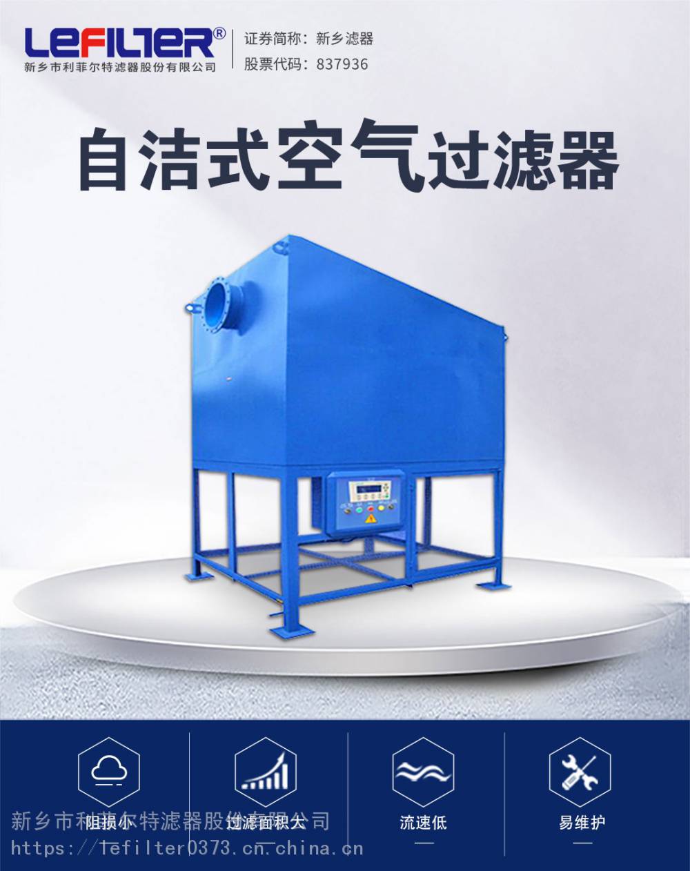 利菲尔特50筒复合纤维滤筒自洁式空气过滤器 工业空气净化的高效之选